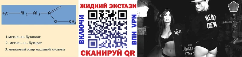 БУТИРАТ вода  Харовск 