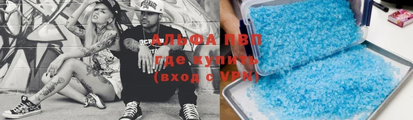 ALPHA PVP Баксан