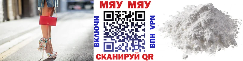 МЕФ мука  магазин продажи   Харовск 