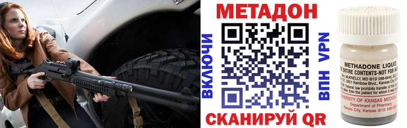Метадон methadone  даркнет сайт  Харовск 